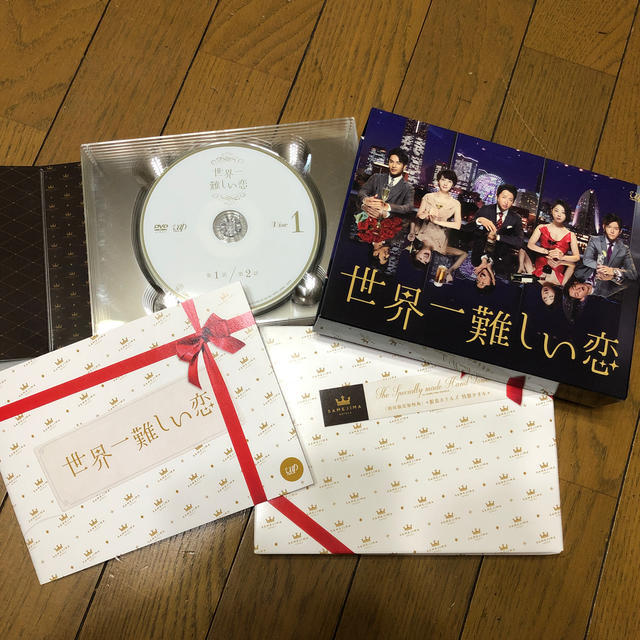 世界一難しい恋　DVD　BOX（初回限定版） DVD