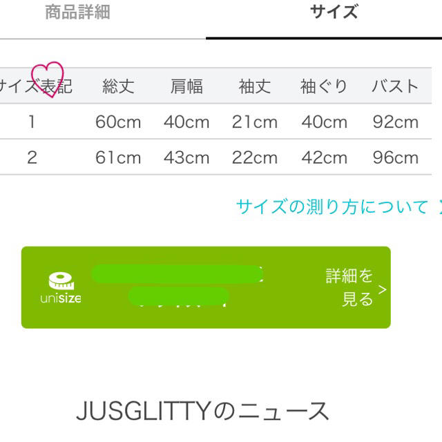 【新品タグ付き】JUSGLITTY☆ベルト付きタックブラウス