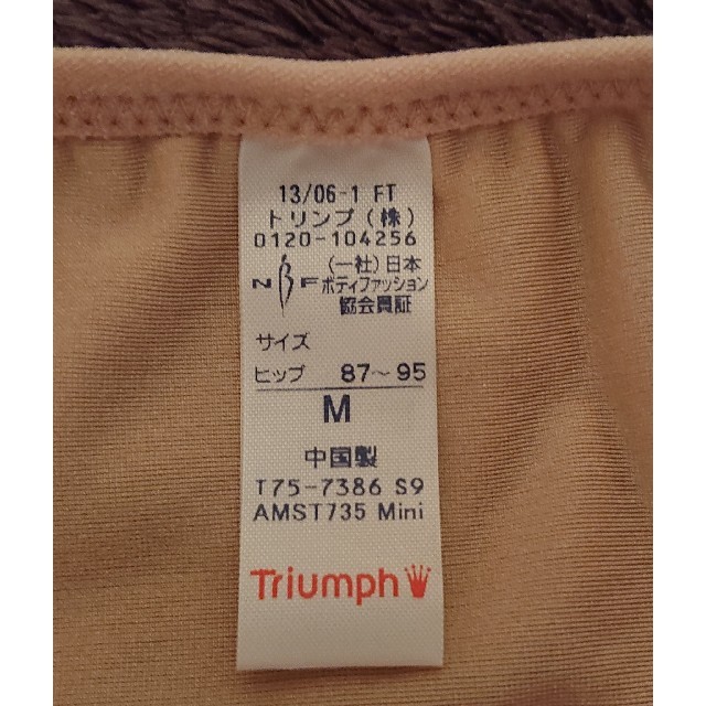 Triumph(トリンプ)の(ベージュ)トリンプ ショーツ Mサイズ  レディースの下着/アンダーウェア(ショーツ)の商品写真