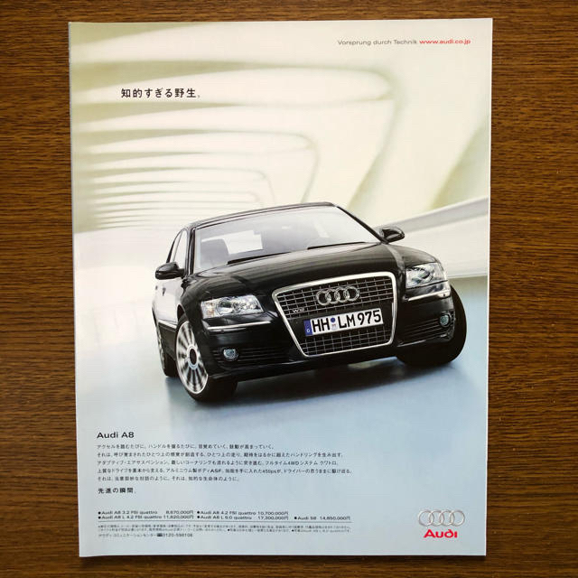 AUDI(アウディ)のアウディ 東京モーターショー '07 パンフレット エンタメ/ホビーのコレクション(印刷物)の商品写真