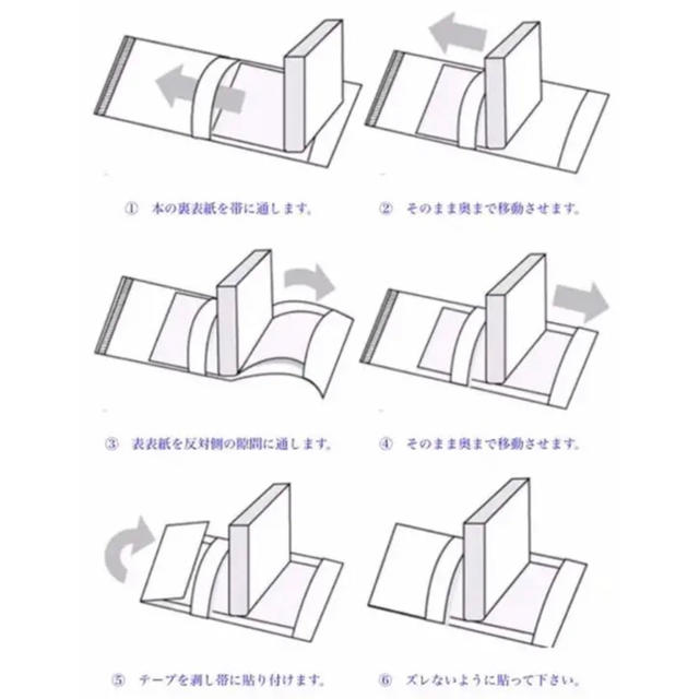 透明ブックカバー 四六判 実用書･単行本などサイズ ハンドメイドの文具/ステーショナリー(ブックカバー)の商品写真