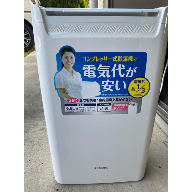 2017年製】アイリスオーヤマ 衣類乾燥除湿機 DCE-6515 - 衣類乾燥機