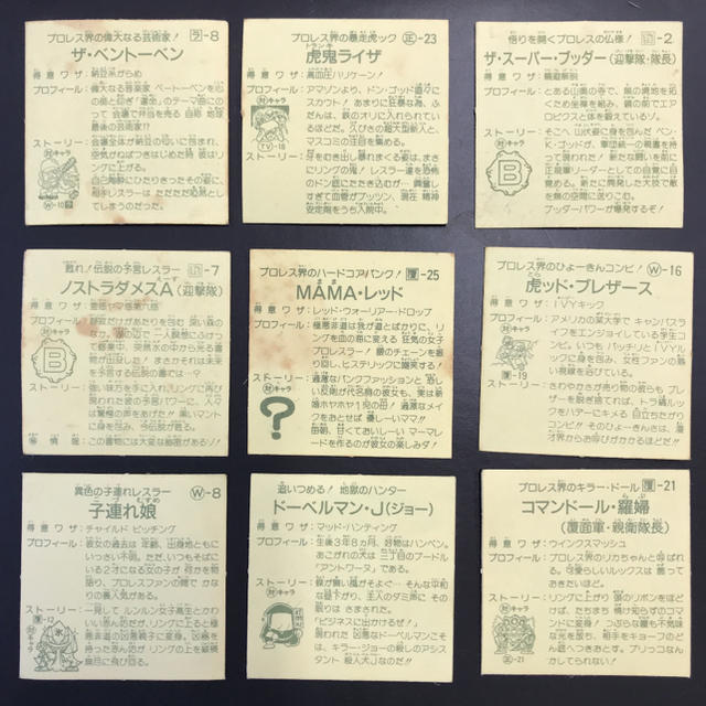 Kanebo 処分 ガムラツイスト 9枚 ビックリマン マイナー パチ の通販 By おみち S Shop カネボウならラクマ Kanebo 処分 ガムラツイスト 9枚 ビックリマン マイナー パチ の通販 By おみち S Shop カネボウならラクマ