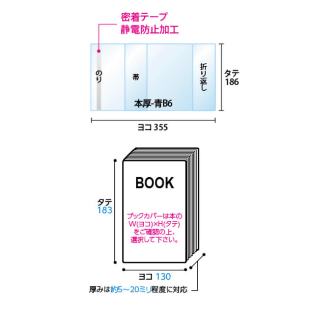 透明ブックカバー B6 青年･女性･BLコミックサイズ ハンドメイドの文具/ステーショナリー(ブックカバー)の商品写真