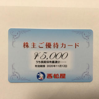 ニシマツヤ(西松屋)の最新　西松屋　株主優待券 10,000円分(ショッピング)