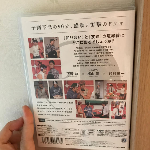 Ad Live 15 第6巻 下野紘 福山潤 鈴村健一 Dvdの通販 By Orange S Shop ラクマ