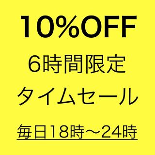 手書き命名書　全21種　10%OFF 6時間限定タイムセール　毎日18時〜24時(命名紙)