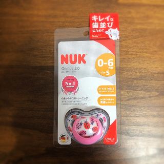 NUK(ヌーク)おしゃぶりジーニアス2.0(その他)