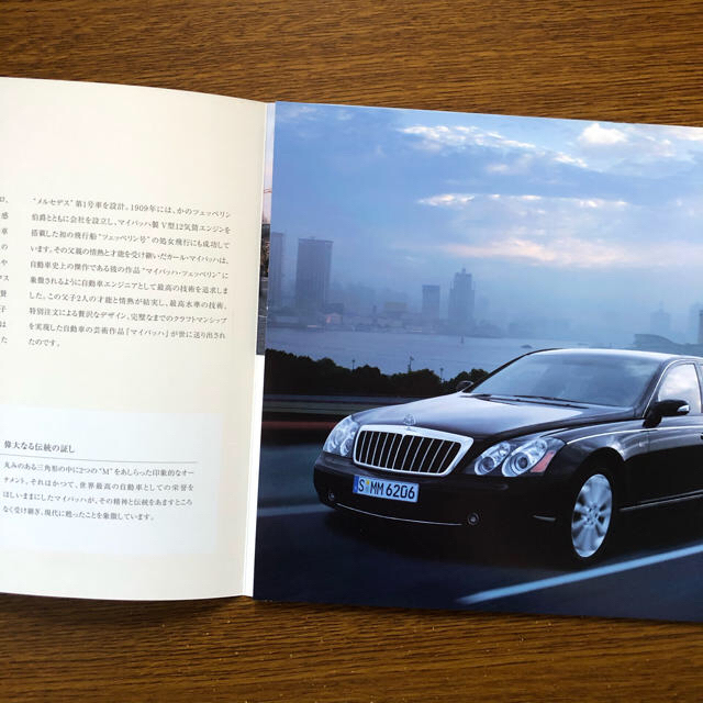 即納最大半額 MAYBACH マイバッハ 57 62 カタログ agapeeurope.org