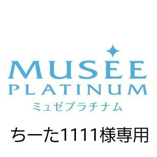 パナソニック(Panasonic)のちーた1111様専用　２点(レディースシェーバー)