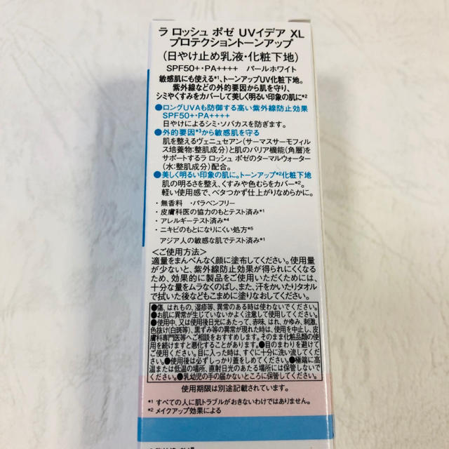 LA ROCHE-POSAY(ラロッシュポゼ)の新品未使用　ラロッシュポゼ　トーンアップ　UV パールホワイト コスメ/美容のベースメイク/化粧品(化粧下地)の商品写真