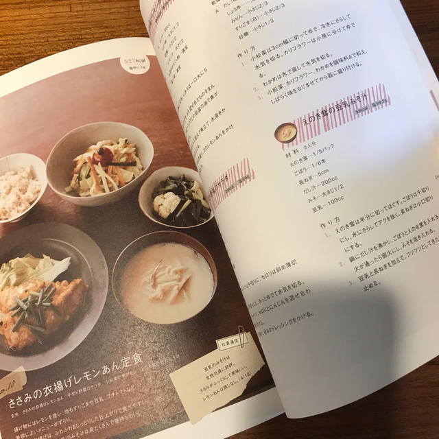体脂肪計タニタの社員食堂 ５００ｋｃａｌのまんぷく定食 エンタメ/ホビーの本(料理/グルメ)の商品写真
