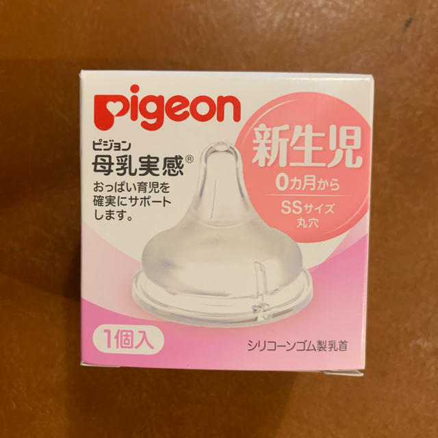 Pigeon(ピジョン)のピジョン　母乳実感　乳首 SSサイズ キッズ/ベビー/マタニティの授乳/お食事用品(哺乳ビン用乳首)の商品写真