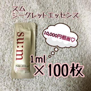 スム(su:m37°)のスム シークレットエッセンス 100ml(美容液)