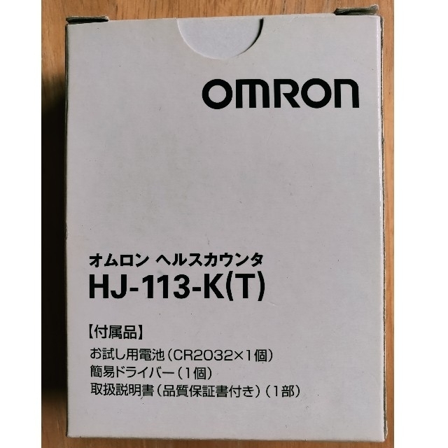 OMRON(オムロン)のオムロン　歩数計　HJ-113-K スポーツ/アウトドアのトレーニング/エクササイズ(ウォーキング)の商品写真