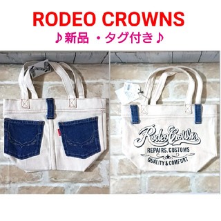 ロデオクラウンズ(RODEO CROWNS)のドッキングデニムトート♡RODEO CROWNS ロデオクラウンズ 新品 タグ付(トートバッグ)