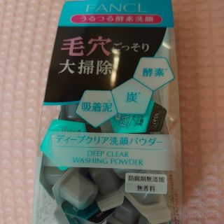 ファンケル(FANCL)のFANCLディープクリア洗顔パウダー(洗顔料)