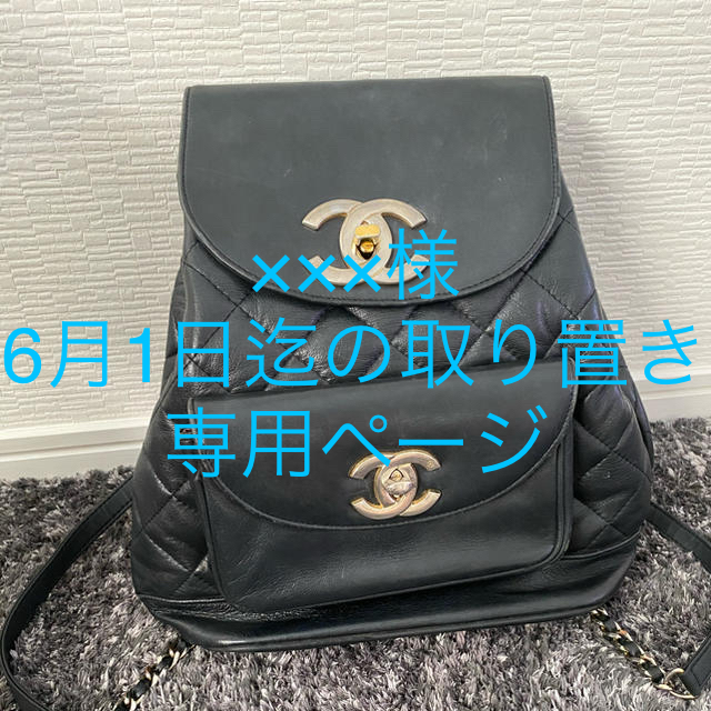 Chanel ♡ヴィンテージシャネル♡ キルティングバッグ