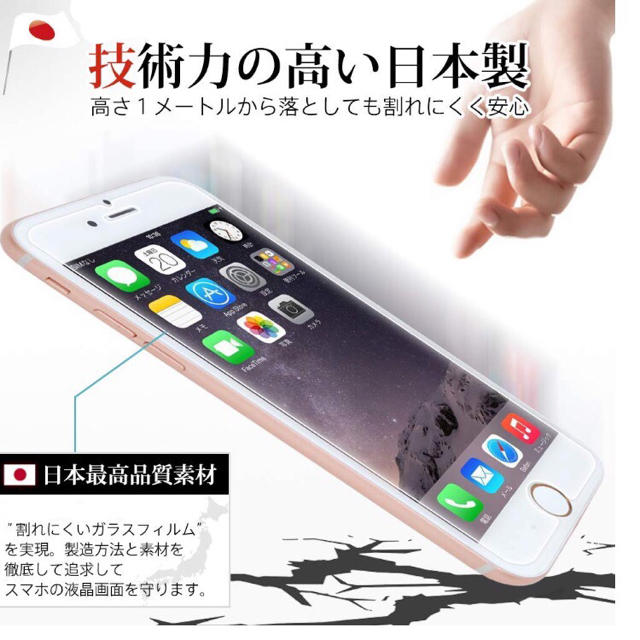 iPhone(アイフォーン)のiPhone7 iPhone8 ブルーライトカット　ガラスフィルム スマホ/家電/カメラのスマホアクセサリー(保護フィルム)の商品写真