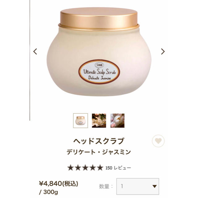 SABON(サボン)のSABON ヘッドスクラブ (デリケートジャスミン) コスメ/美容のヘアケア/スタイリング(ヘアケア)の商品写真