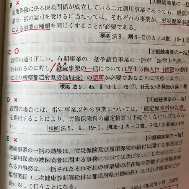 みんなが欲しかった　社労士の教科書＆問題集　2020年度版 エンタメ/ホビーの本(資格/検定)の商品写真