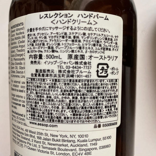 Aesop(イソップ)のイソップ　空容器 インテリア/住まい/日用品のキッチン/食器(容器)の商品写真