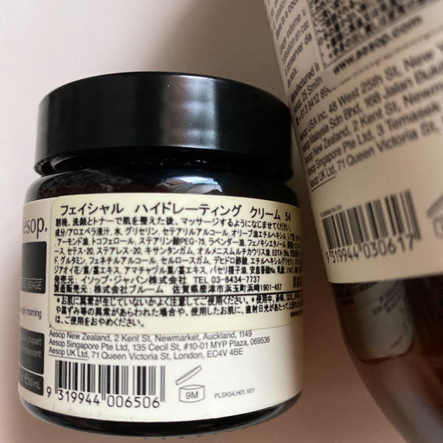 Aesop(イソップ)のイソップ　空容器 インテリア/住まい/日用品のキッチン/食器(容器)の商品写真