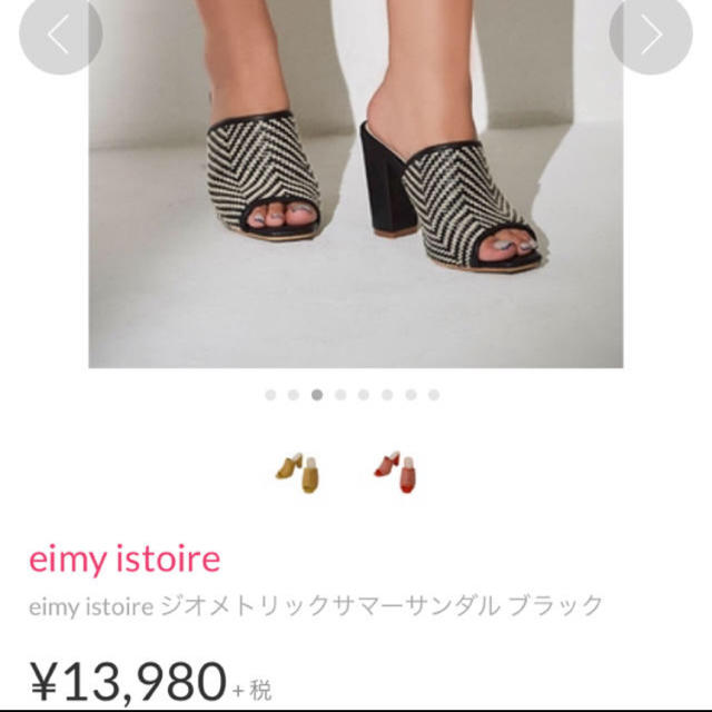 eimy istoire(エイミーイストワール)のeimy サンダル　新品　送料込み レディースの靴/シューズ(サンダル)の商品写真