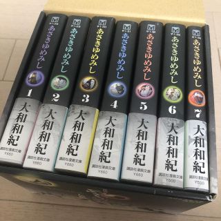 コウダンシャ(講談社)のあさきゆめみし　7巻(全巻セット)