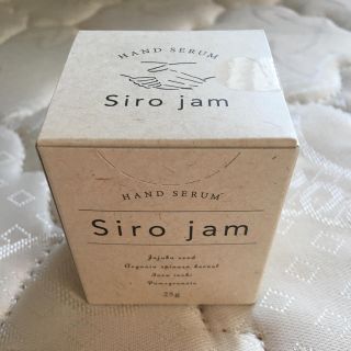 シロジャム(ハンドクリーム)