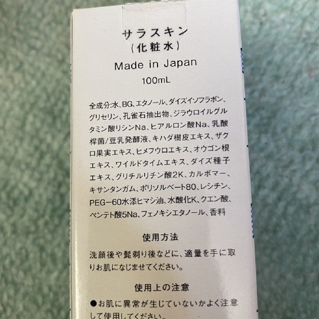 激安 女性にも 定価40万円以上 ヒゲ ムダ毛の悩みに 48本組サラスキンの通販 By ちゃとらいむ S Shop ラクマ