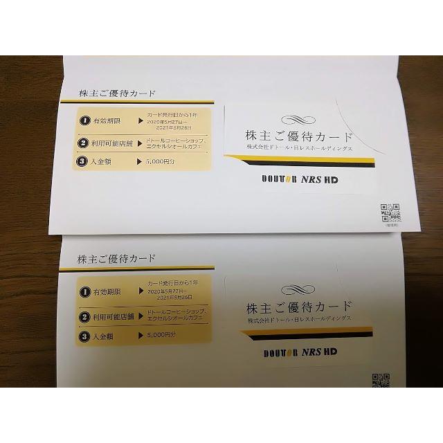 【最新】ドトール株主優待カード10000円分