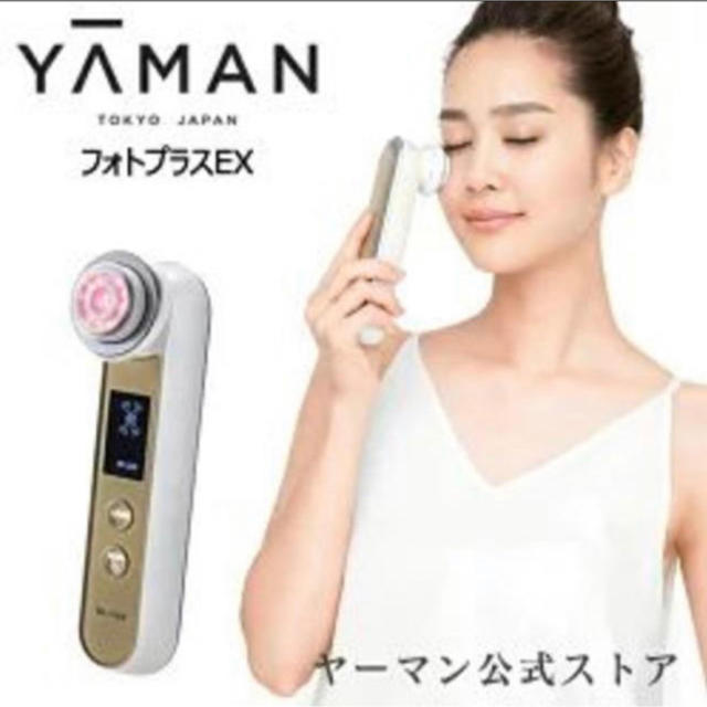 YA-MAN　フォトプラスEX　ヤーマン　美顔器yaman