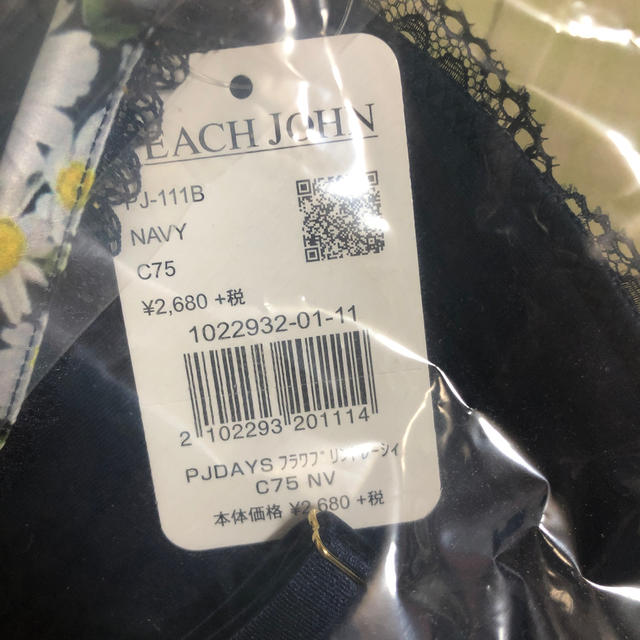 PEACH JOHN(ピーチジョン)の女性用下着 レディースの下着/アンダーウェア(ブラ)の商品写真