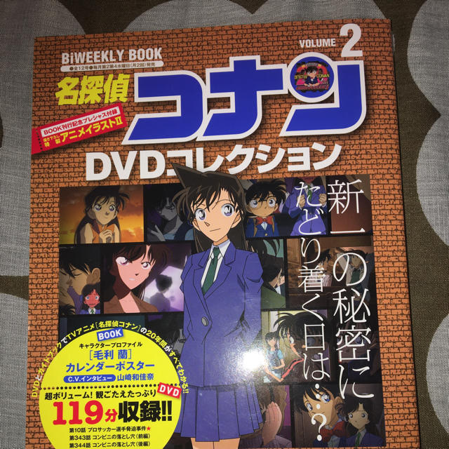 小学館 名探偵コナンｄｖｄコレクション バイウイ クリ ブック ｖｏｌｕｍｅ ２の通販 By ぷる S Shop ショウガクカンならラクマ