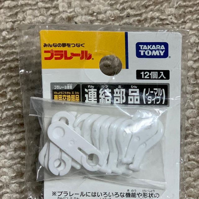 Takara Tomy(タカラトミー)のプラレール　連結部品 キッズ/ベビー/マタニティのおもちゃ(電車のおもちゃ/車)の商品写真