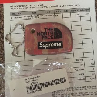 シュプリーム(Supreme)のシュプリーム×ノースフェイス キーチェーン(キーホルダー)