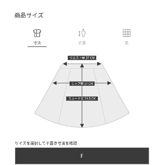 Adam et Rope'(アダムエロぺ)のADAM ET ROPÉアダムエロペ　リバーシブルメモリースカート レディースのスカート(ひざ丈スカート)の商品写真