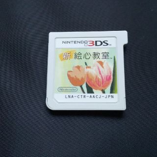 ニンテンドー3DS(ニンテンドー3DS)の新 絵心教室(家庭用ゲームソフト)