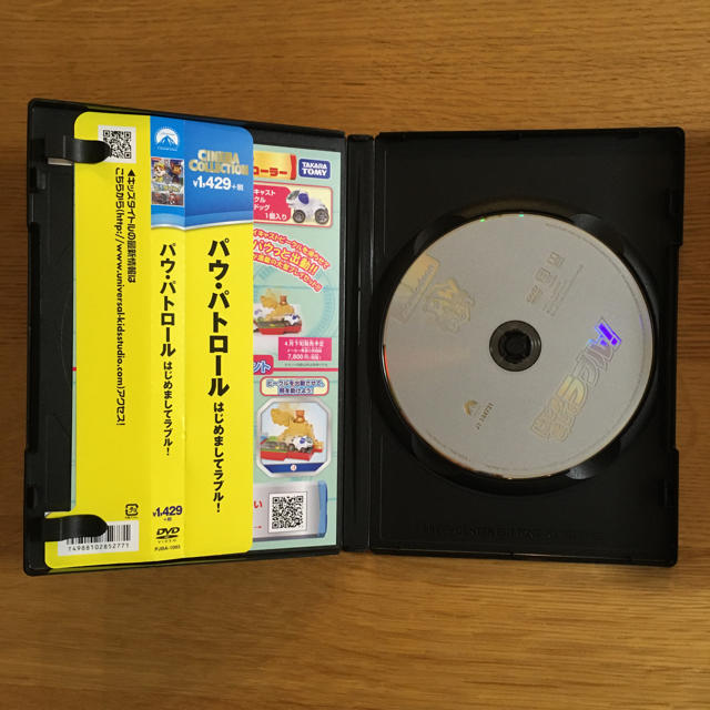 パウ・パトロール DVD 5枚セット 1