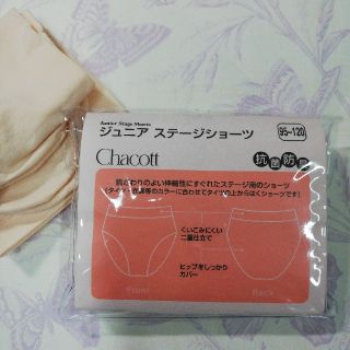 チャコット(CHACOTT)のChacott ジュニアステージショーツ(ダンス/バレエ)