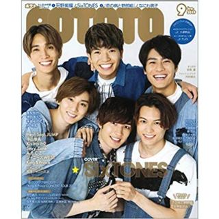 ジャニーズ(Johnny's)のPOTATO 2019年9月号(音楽/芸能)