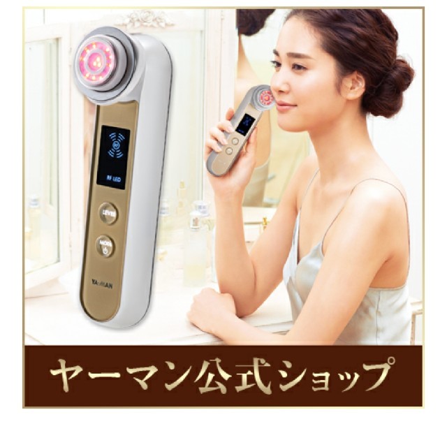 YA-MAN フォトプラスEX ヤーマン 美顔器 YA-MAN フォトプラスEX ヤーマン 美顔器