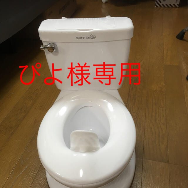 マイサイズ ポッティ トイレ型オマル キッズ/ベビー/マタニティのおむつ/トイレ用品(ベビーおまる)の商品写真