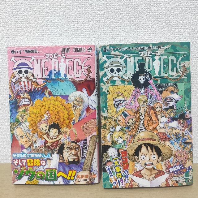 集英社 ｏｎｅ ｐｉｅｃｅ 80巻 81巻 初版帯付きの通販 By たろう S Shop シュウエイシャならラクマ