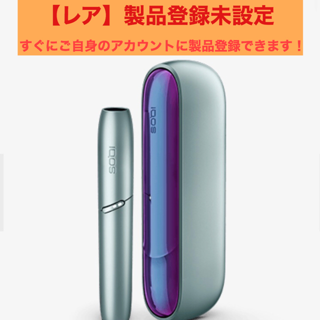 【新品未開封】IQOS DUO 限定色 ウルトラバイオレット