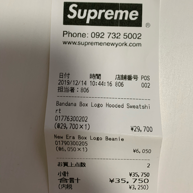 Supreme(シュプリーム)の【確実正規品】Supreme BOXLOGO フーディー黒Lサイズ メンズのトップス(パーカー)の商品写真