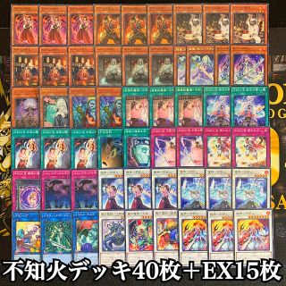 ユウギオウ(遊戯王)の遊戯王 ガチ構築 不知火デッキ40枚＋EX15枚(Box/デッキ/パック)