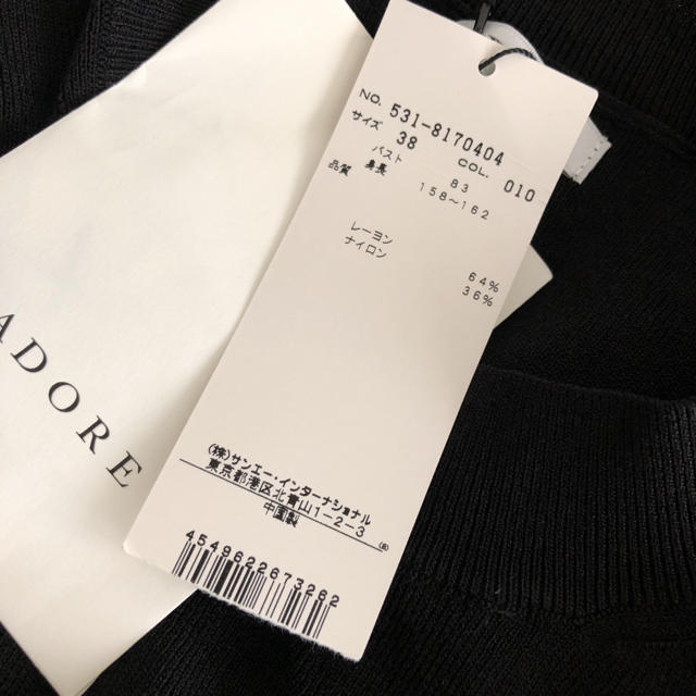 ADORE(アドーア)のタグ付きアドーアデザイントップス☆ レディースのトップス(シャツ/ブラウス(半袖/袖なし))の商品写真