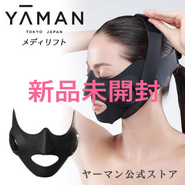 EP-14BBサイズ新品 ヤーマン YA-MAN メディリフト ウェアラブル美顔器 EP-14BB